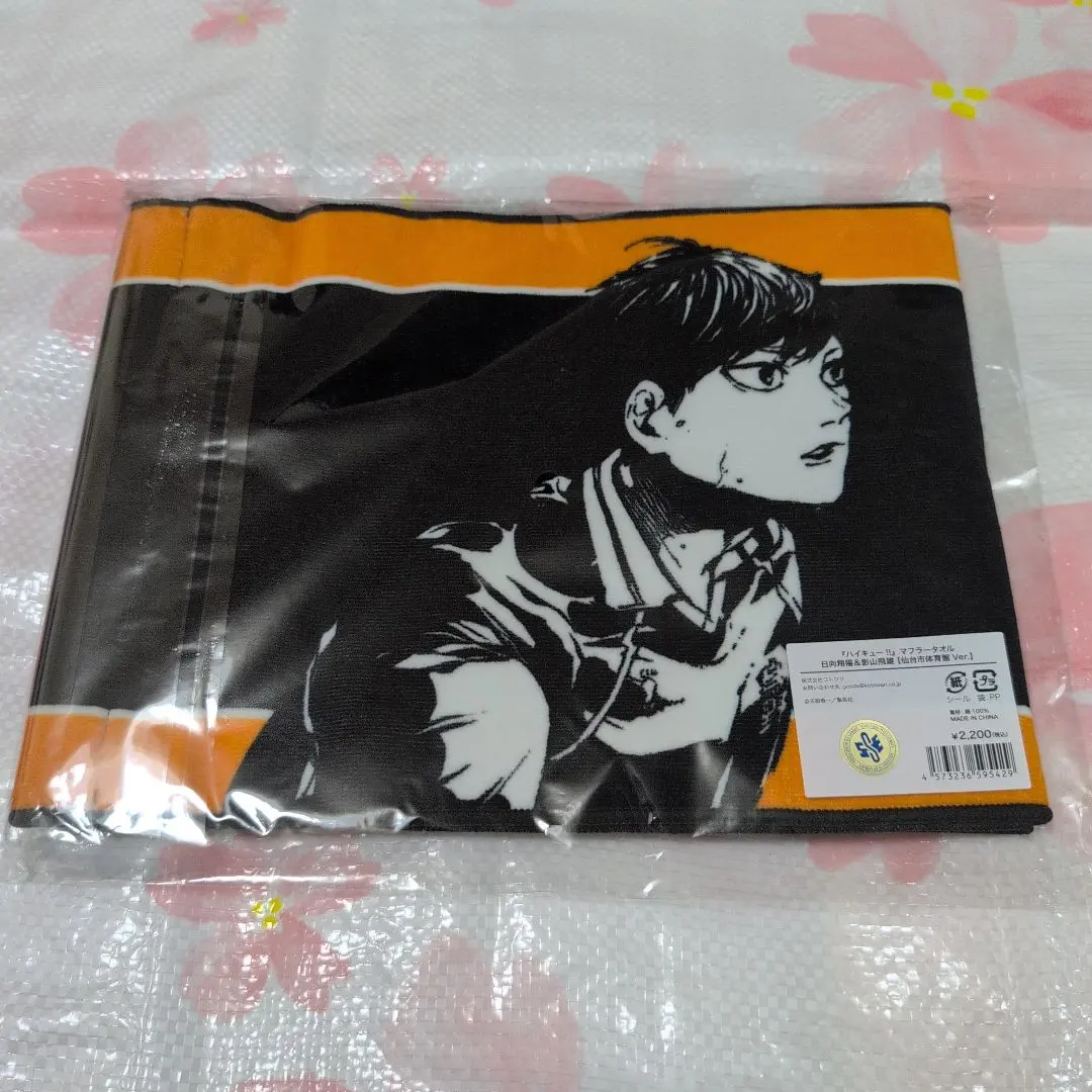 Thumbnail of Haikyu!! Sendai Gymnasium Muffler Towel Kageyama Tobio Hinata Shoyo
