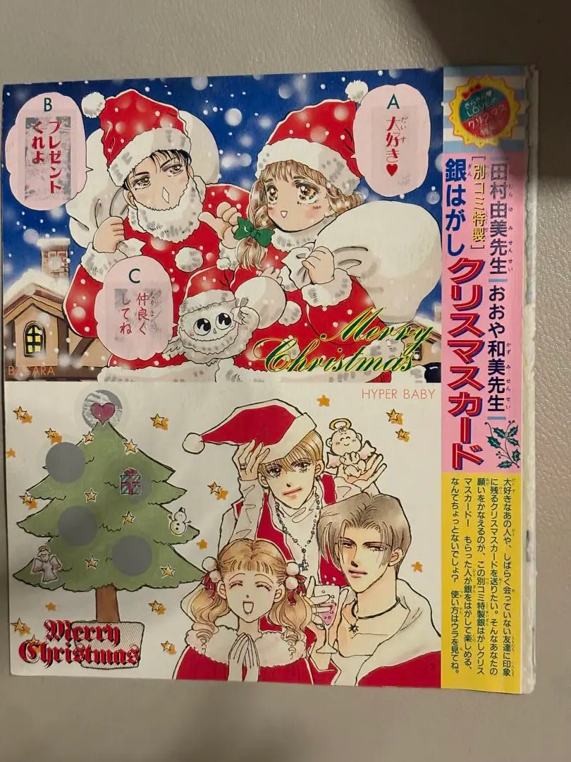 2025年最新】田村由美イラスト集の人気アイテム - メルカリ