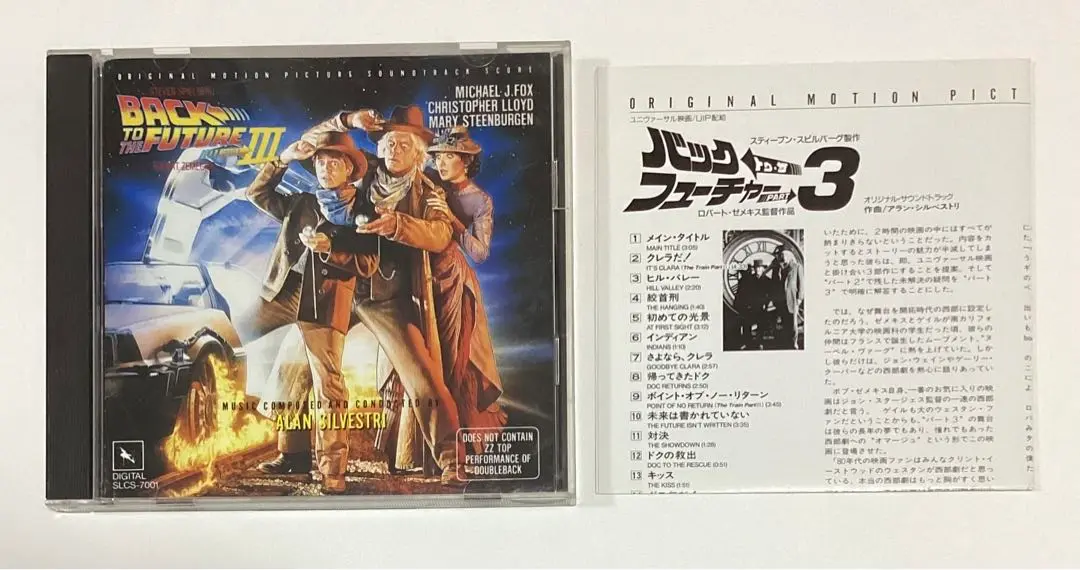 入手困難 バックトゥザフューチャー サントラ CD 4枚 まとめ