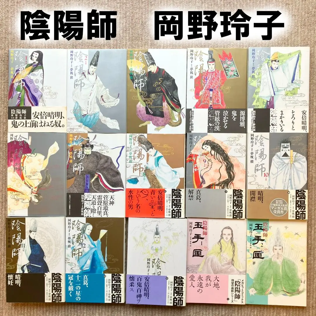 2025年最新】陰陽師玉手匣 7の人気アイテム - メルカリ