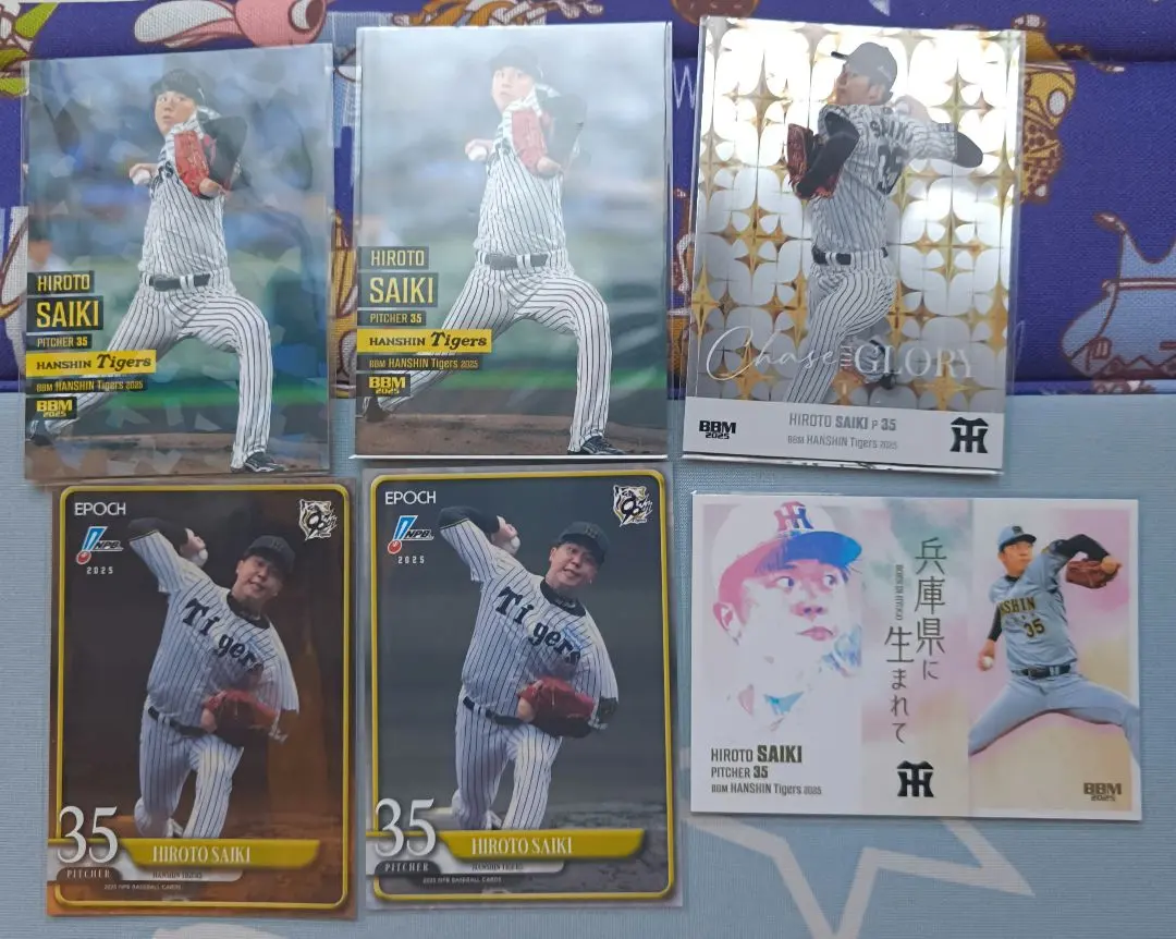Thumbnail of Hanshin Tigers Hiroto Saiki Trading Card Set