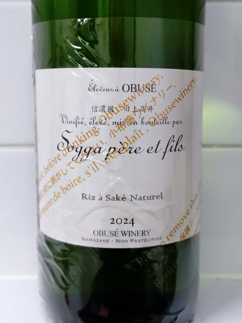 クール便発送　日本酒　小布施ワイナリー　ヌメロ・シス2024　750ml クール便発送 日本酒 小布施ワイナリー ヌメロ・シス2024 750ml