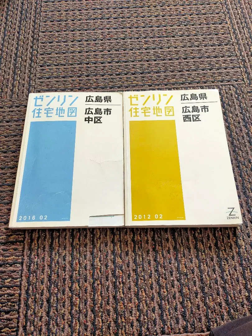 ゼンリン住宅地図 広島県広島市中区、西区2017年版他多数 B4判 広島市南区 202503 - ゼンリン住宅地図オンライン