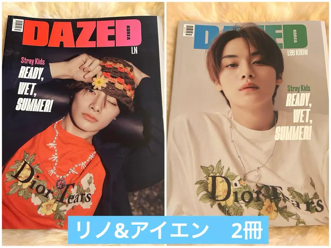 2025年最新】DAZED korea straykidsの人気アイテム - メルカリ