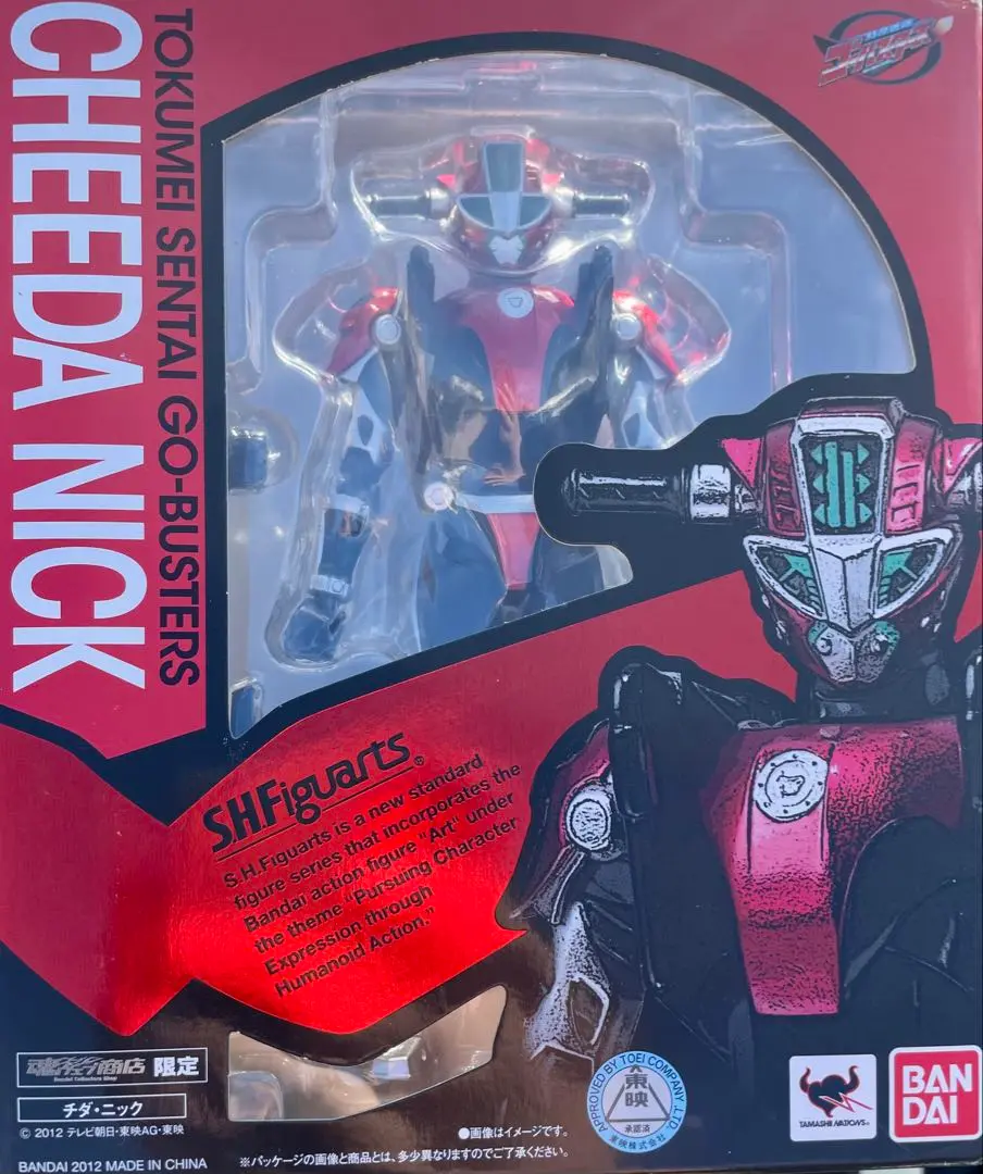 フィギュアーツ　ゴーバスターズ　未開封 フィギュアーツ ゴーバスターズ 未開封