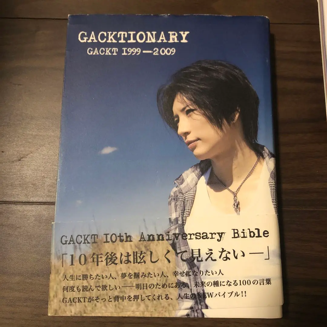 Gackt　写真集・パンフ・自白・GACKTIONARY・・ほか 自白Ⅱ | GACKT |本 | 通販 | Amazon