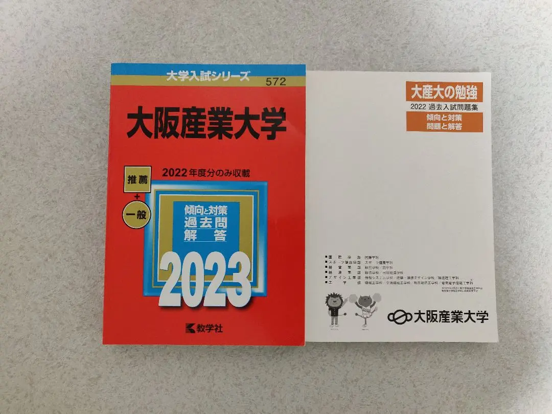 赤本 2022 2019 甲南 龍谷 京都産業 神戸学院 近畿大学 追手門 赤本 2022 2019 甲南 龍谷 京都産業 神戸学院 近畿大学 追手門