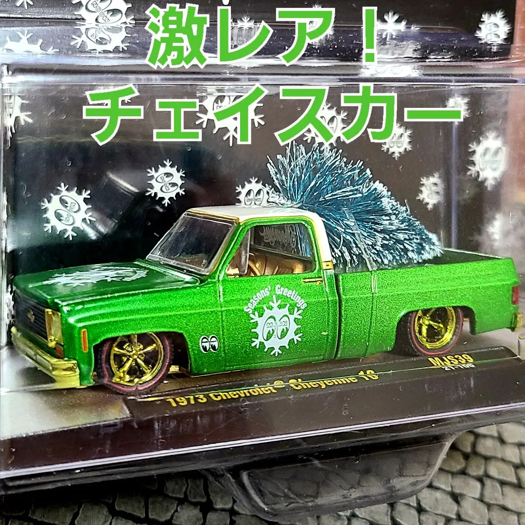 レア！チェイスカー！M2マシーンGMCシエラトランザムバージョン