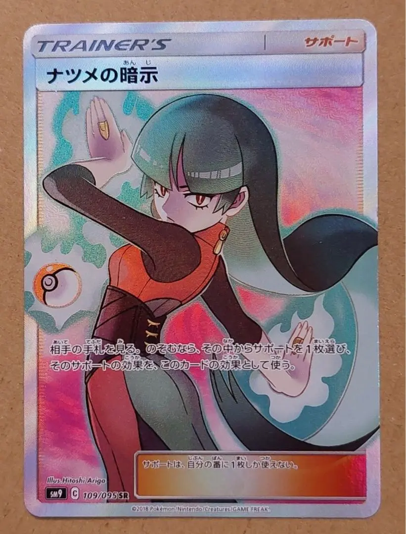 PSA10 カイ SR 横線縦線無し 横線無し個体！】カイ sr psa10 - メルカリ