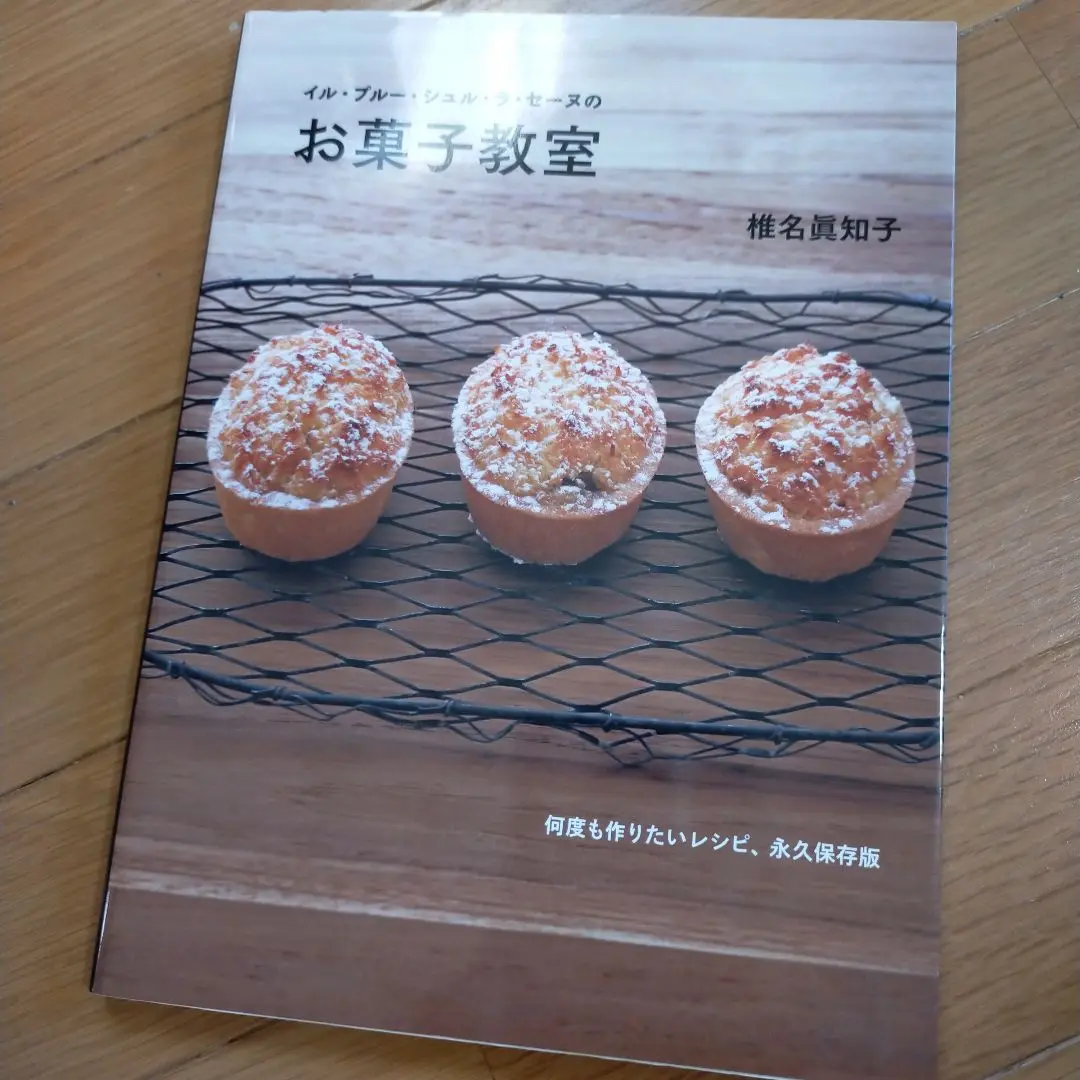 春新作の DVD付】贈られるお菓子に真実の幸せを添えたい: 孤高の