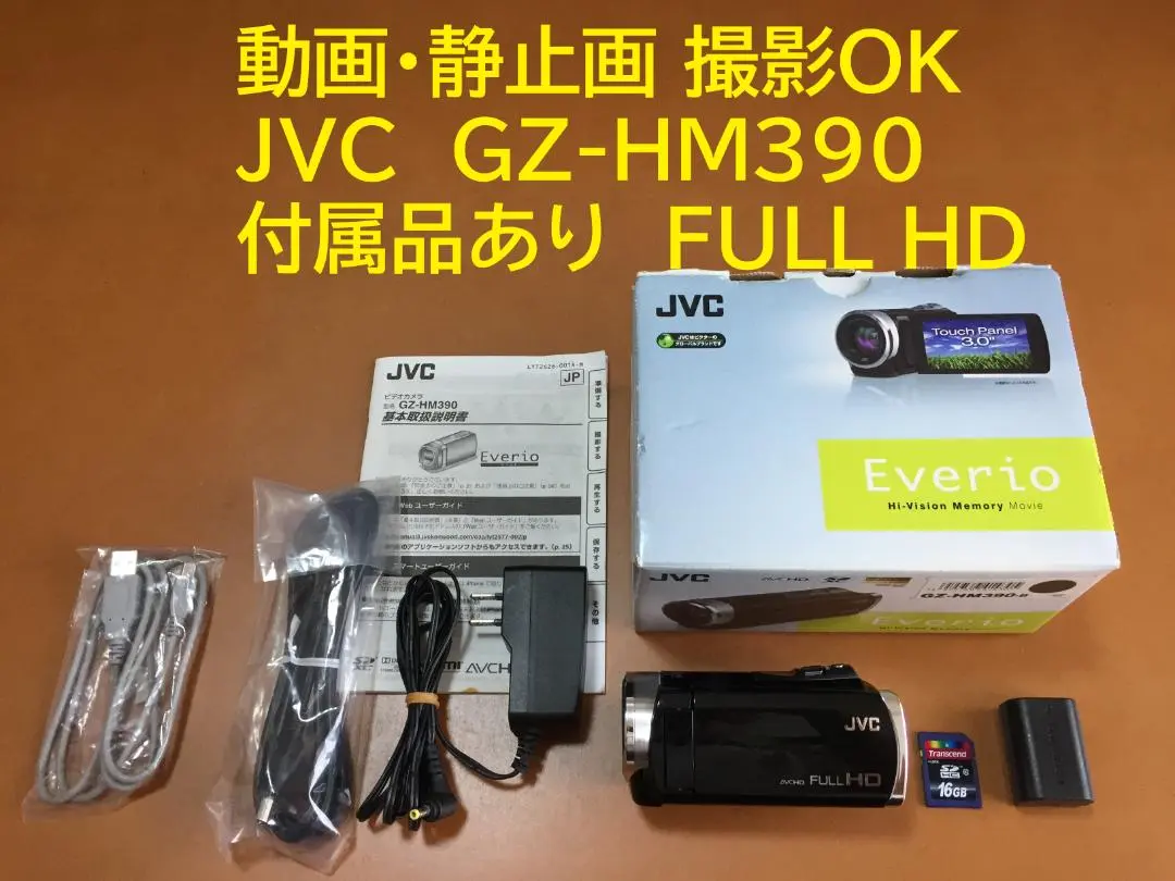 JVC GZ-HM390-Bビデオカメラ フルセット a2227 JVC GZ-HM390-Bビデオカメラ フルセット a2227