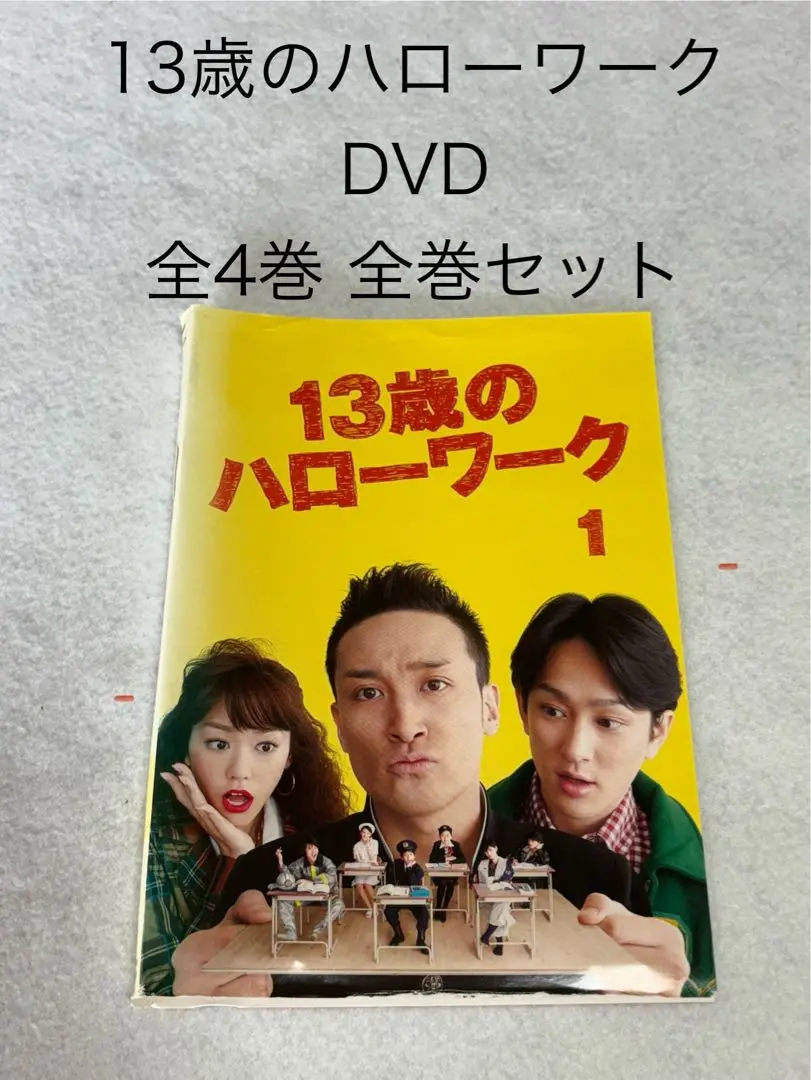 2025年最新】13歳のハローワーク dvdの人気アイテム - メルカリ