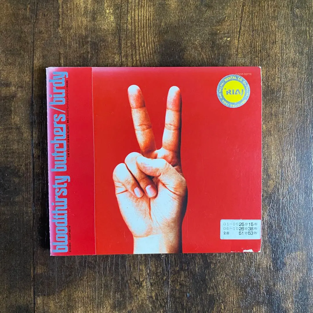 2025年最新】bloodthirsty butchers birdyの人気アイテム - メルカリ