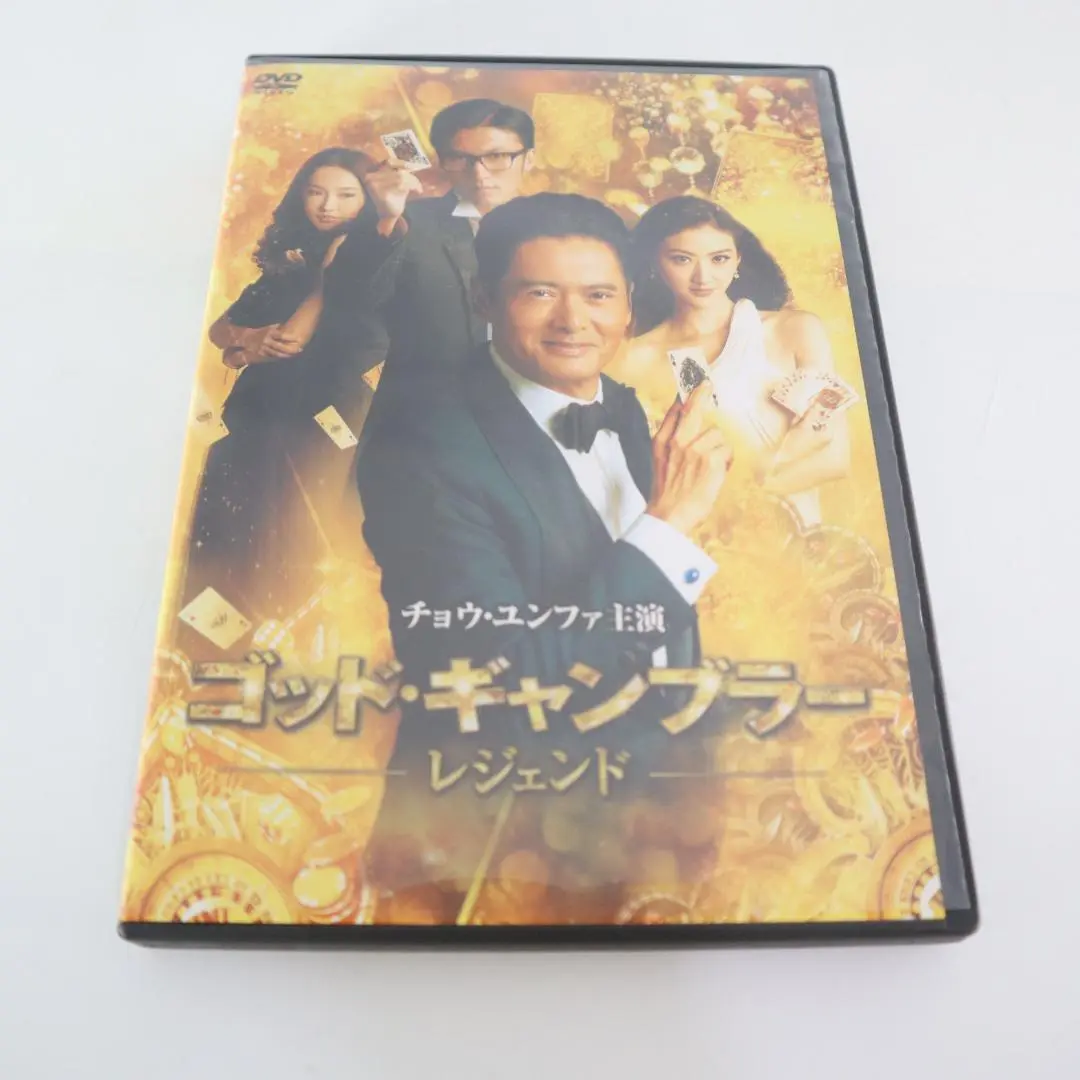2025年最新】ゴッドギャンブラーdvdの人気アイテム - メルカリ