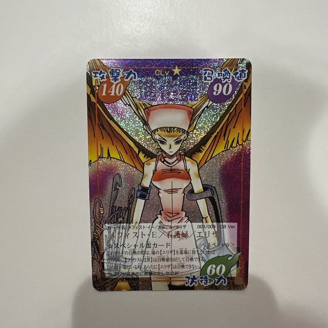 シャーマンキングカード　メフィストEエリザ　prize1 シャーマンキングカード メフィストEエリザ prize1 - メルカリ
