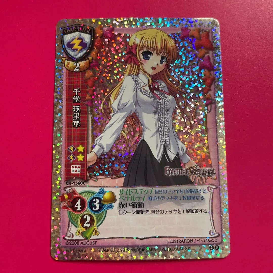 Thumbnail of Old Lycee Erina Sendo Kira Promo Bekkankou ②