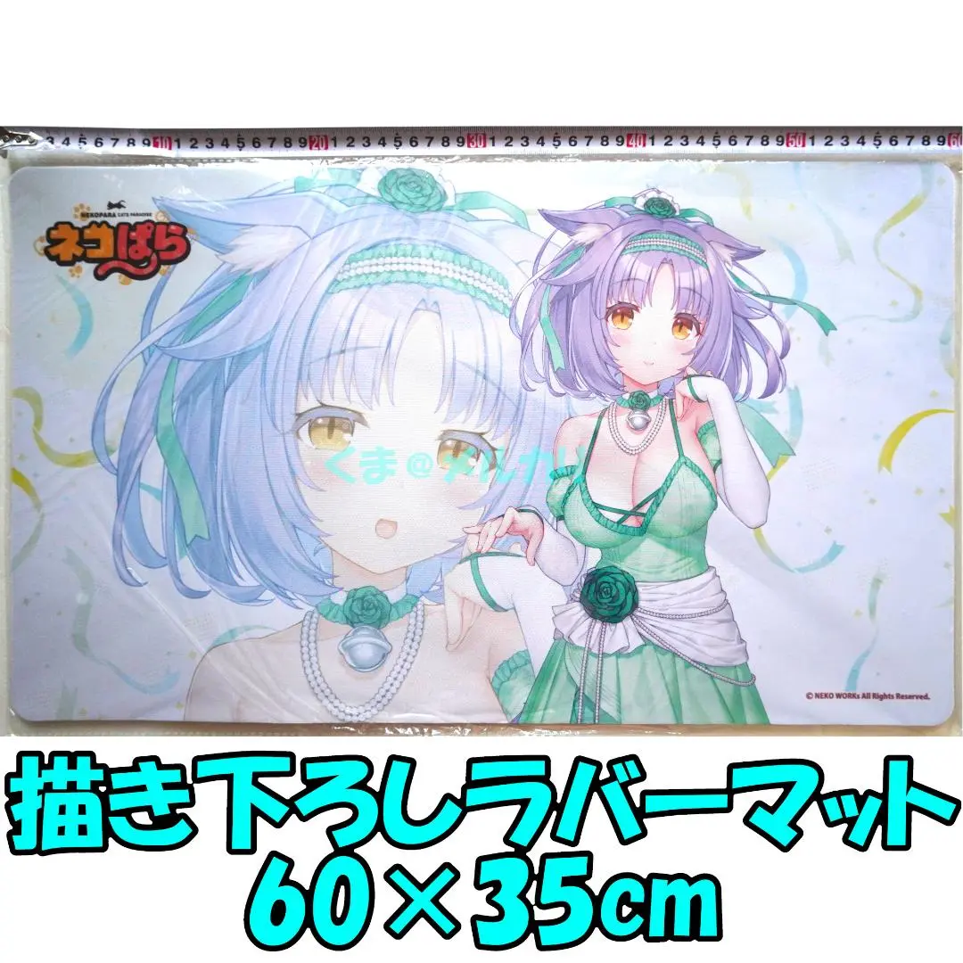 ネコぱら　ラバーマット 鶴崎貴大　マスク付き 駿河屋 - 【買取】ネコぱら ショコラ＆バニラ(鶴崎貴大) ラバー