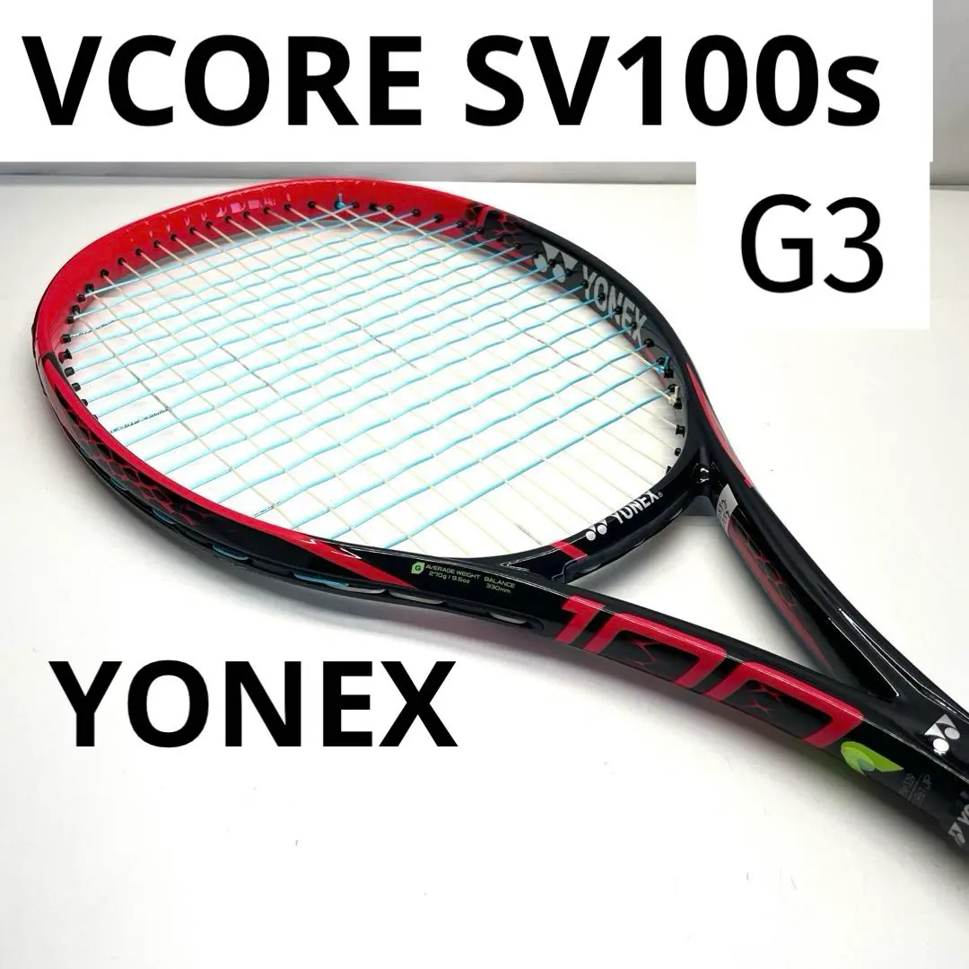YONEX VCORE SV100テニスラケット 3本セット 2025年最新】vcore sv100の人気アイテム - メルカリ