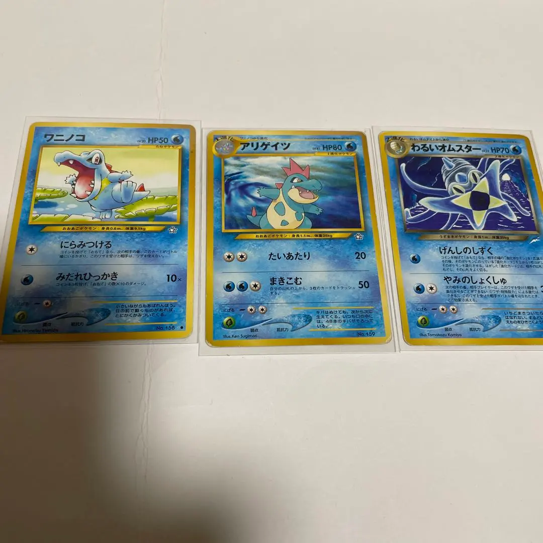 Thumbnail of Pokemon Card Old Back Wani Wani, Arigates, and Bad Omastar Set