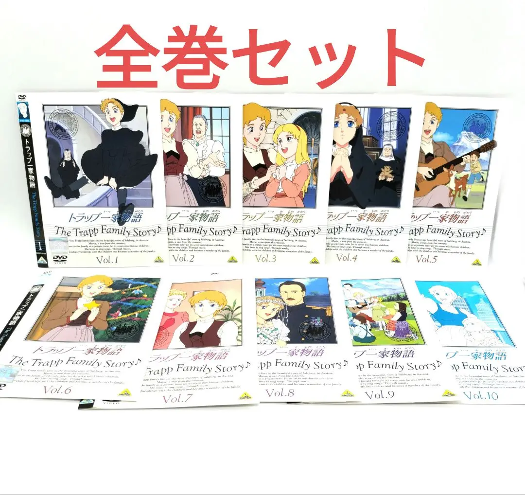 2025年最新】トラップ一家物語 DVD 全の人気アイテム - メルカリ