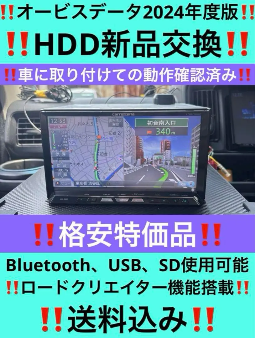 2021年地図 サイバーナビ AVIC-ZH07 BT/SD/DVD/地デジ対応 Amazon | パイオニア CYBER NAVI 7V型ワイドVGA AV一体型HDD