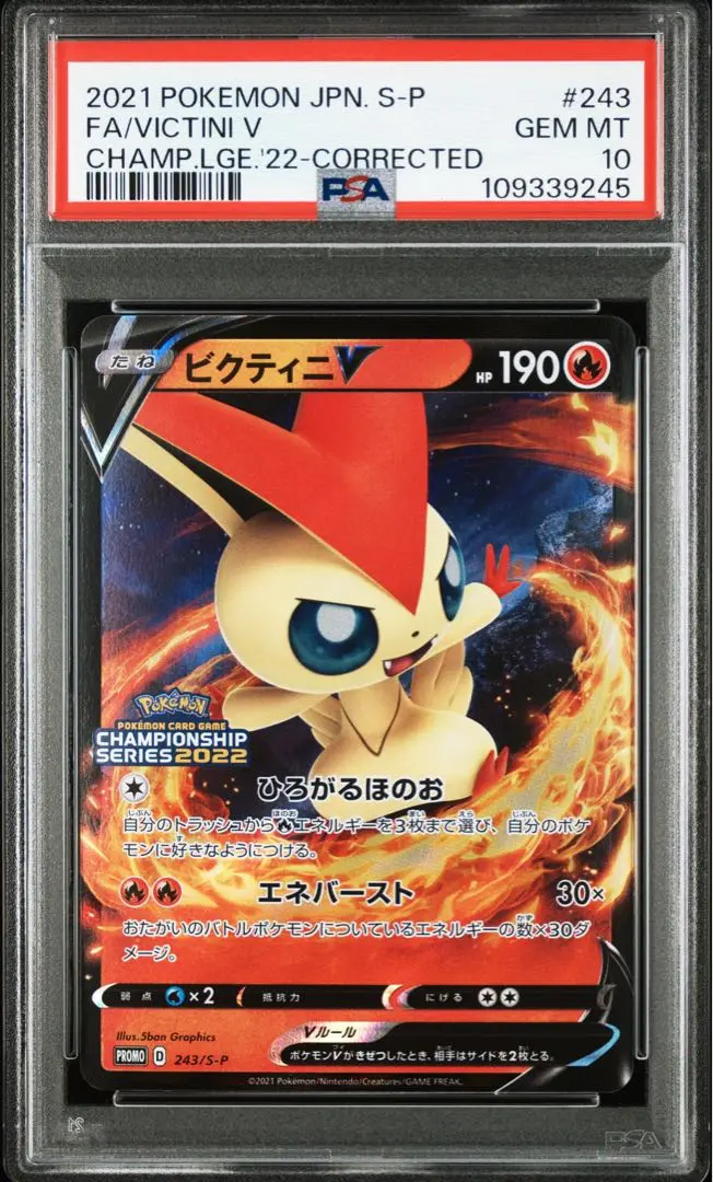 2025年最新】ビクティニv プロモ psa10の人気アイテム - メルカリ
