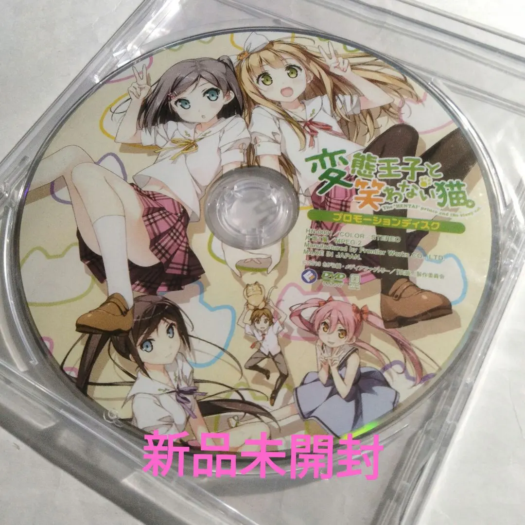 Thumbnail of The "Hentai Ouji to Warawanai Neko." Promotional Disc