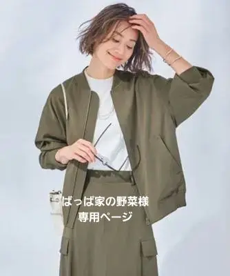 2025年最新】23区 キュプラナイロンストレッチ MA-1 ブルゾンの