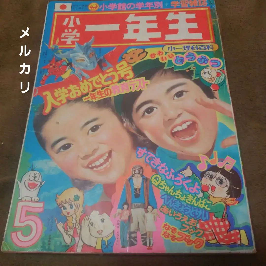 カリメロ講談社のカラーテレビ版名作絵ばなし 2 おたんじょうび