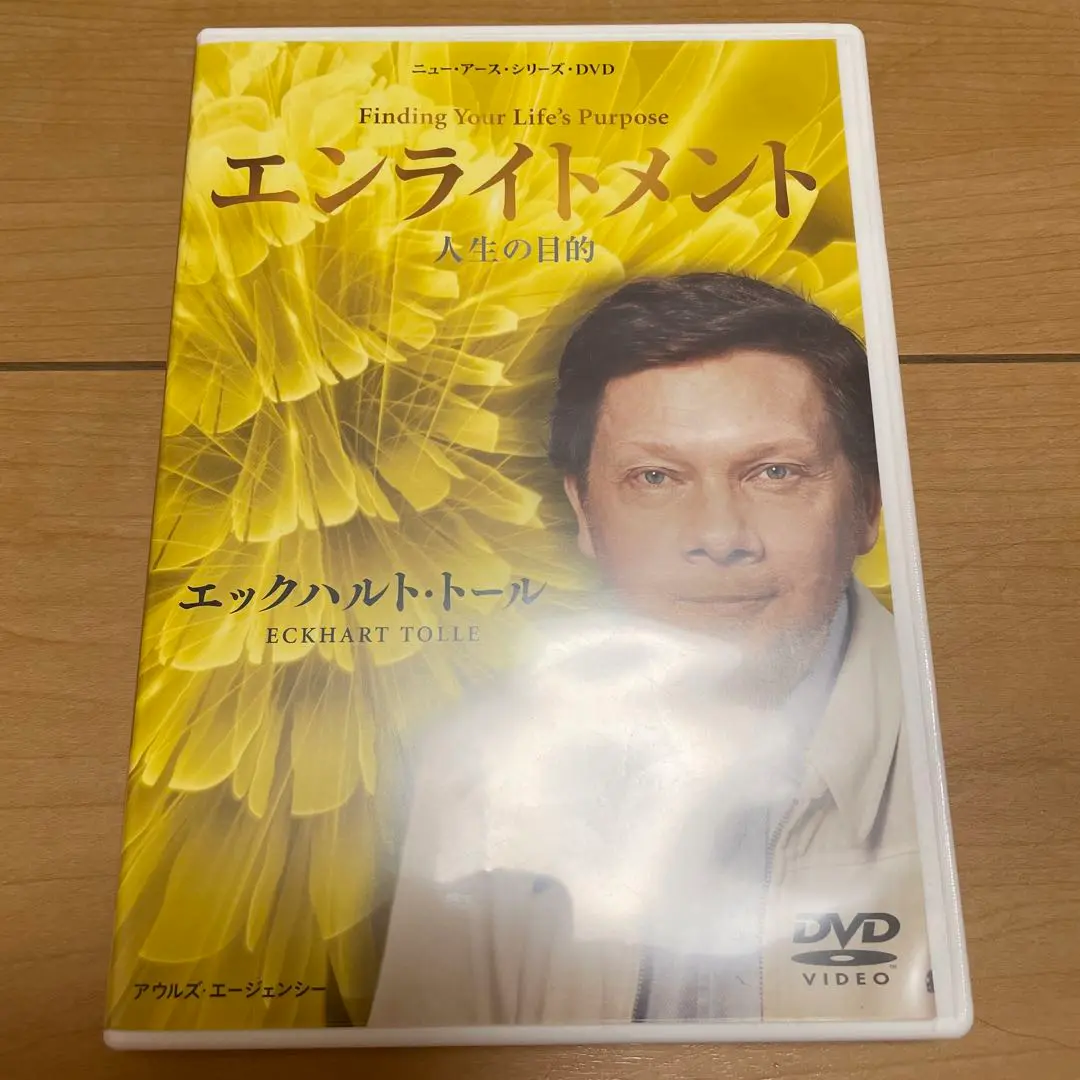 2025年最新】エックハルト・トール dvdの人気アイテム - メルカリ