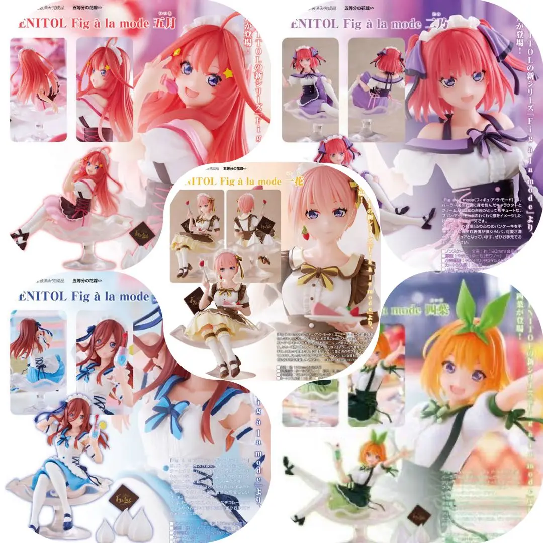 五等分の花嫁　TENITOL 中野二乃　2種セット Amazon | TENITOL Fig a la mode 五等分の花嫁 二乃