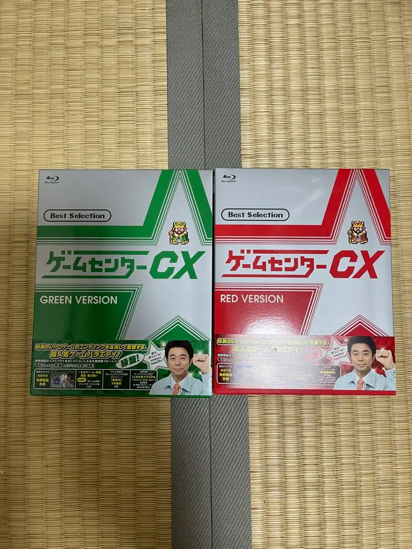 ゲームセンターCX ベストセレクション 赤盤 緑盤 セット 81TKxCPItKL.jpg