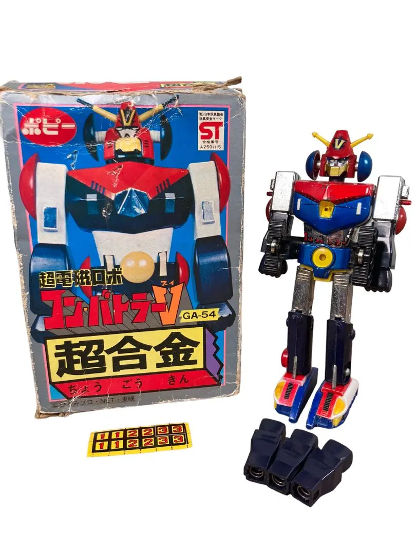 【超美品】ポピー社 ポピー コンバトラー V GA-54 超合金 m69386203063_1.jpg?1690868437
