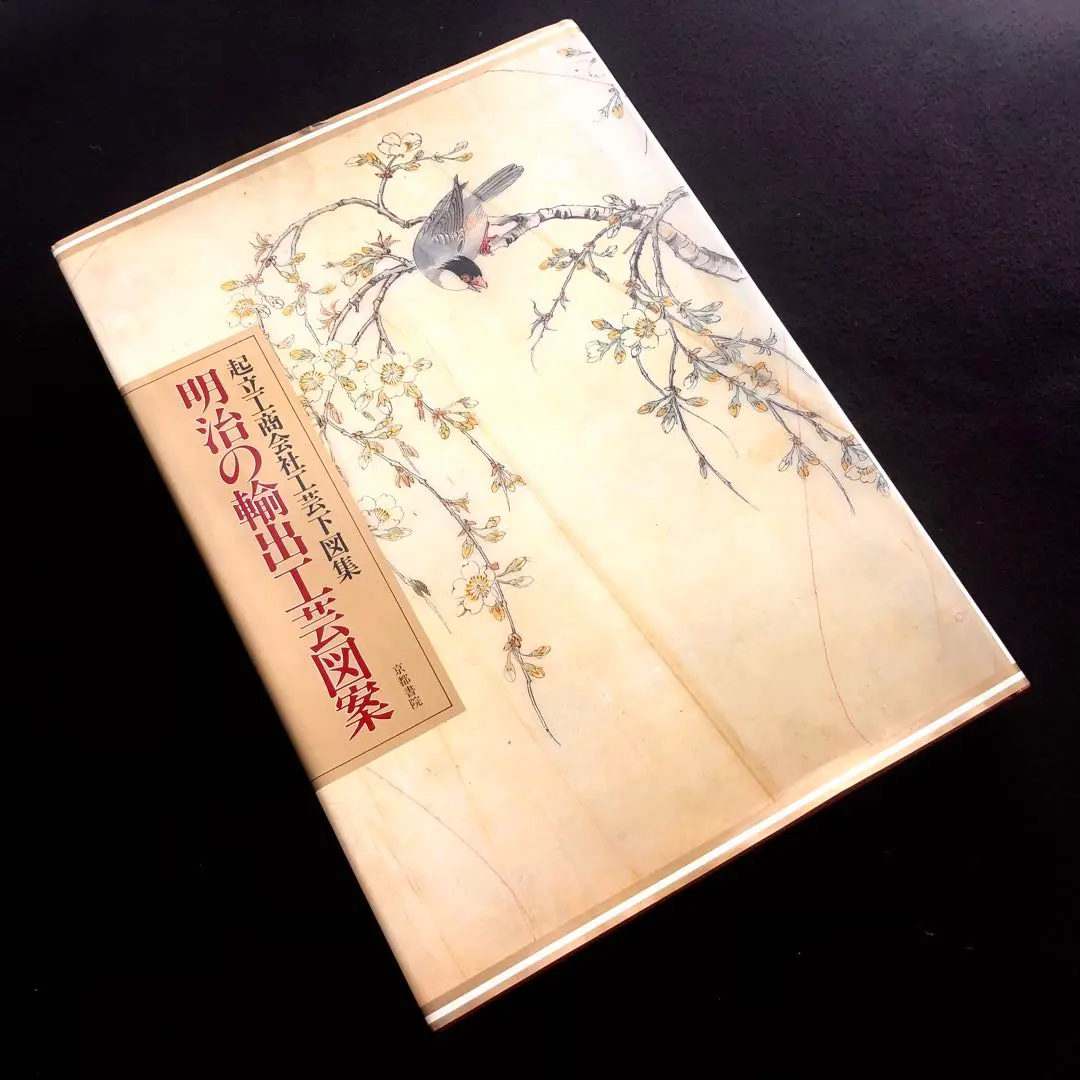 希少 里帰り 隅田焼 井上良斎 高浮彫 カップ アンティーク 希少 里帰り 隅田焼 井上良斎 高浮彫 カップ アンティーク - メルカリ