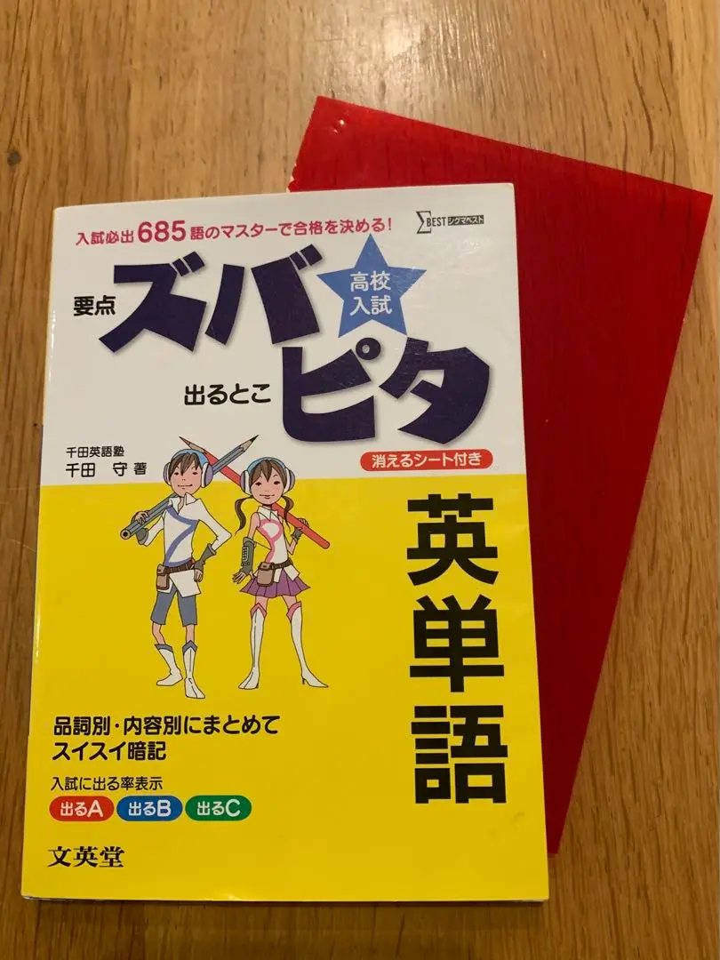 ヒラメキの数学 千田守著 文理 ヒラメキの数学 千田守著 文理 - メルカリ