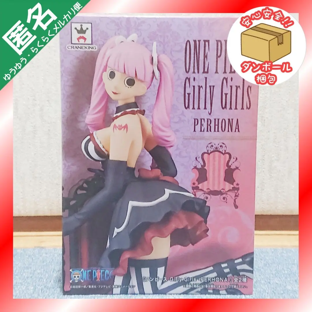 ペローナ　I LOVE PERHONA GIRLISH　フィギュアチャーム全３種 楽天市場】ワンピース Girly Girls PERHONA ペローナ フィギュア