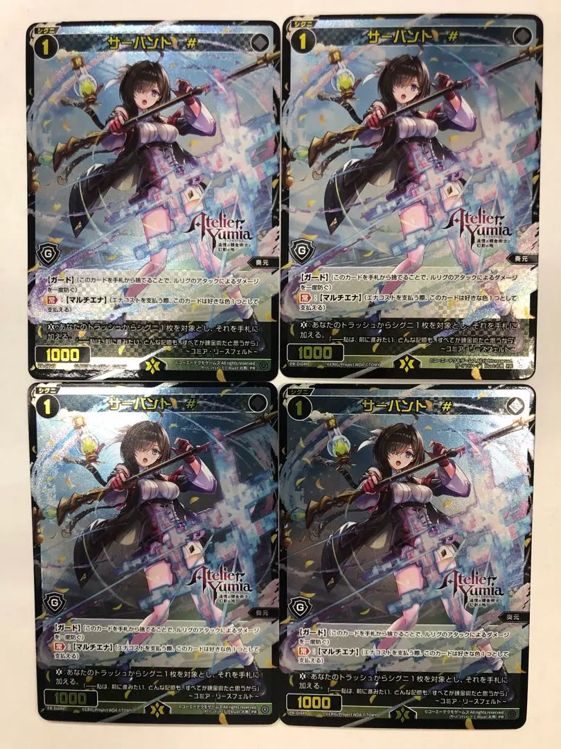 ウィクロス WIXOSS プロモ　サーバント# ユミアのアトリエ コラボ　4枚 Amazon.co.jp: ウィクロス WIXOSS プロモ サーバント# ユミアの