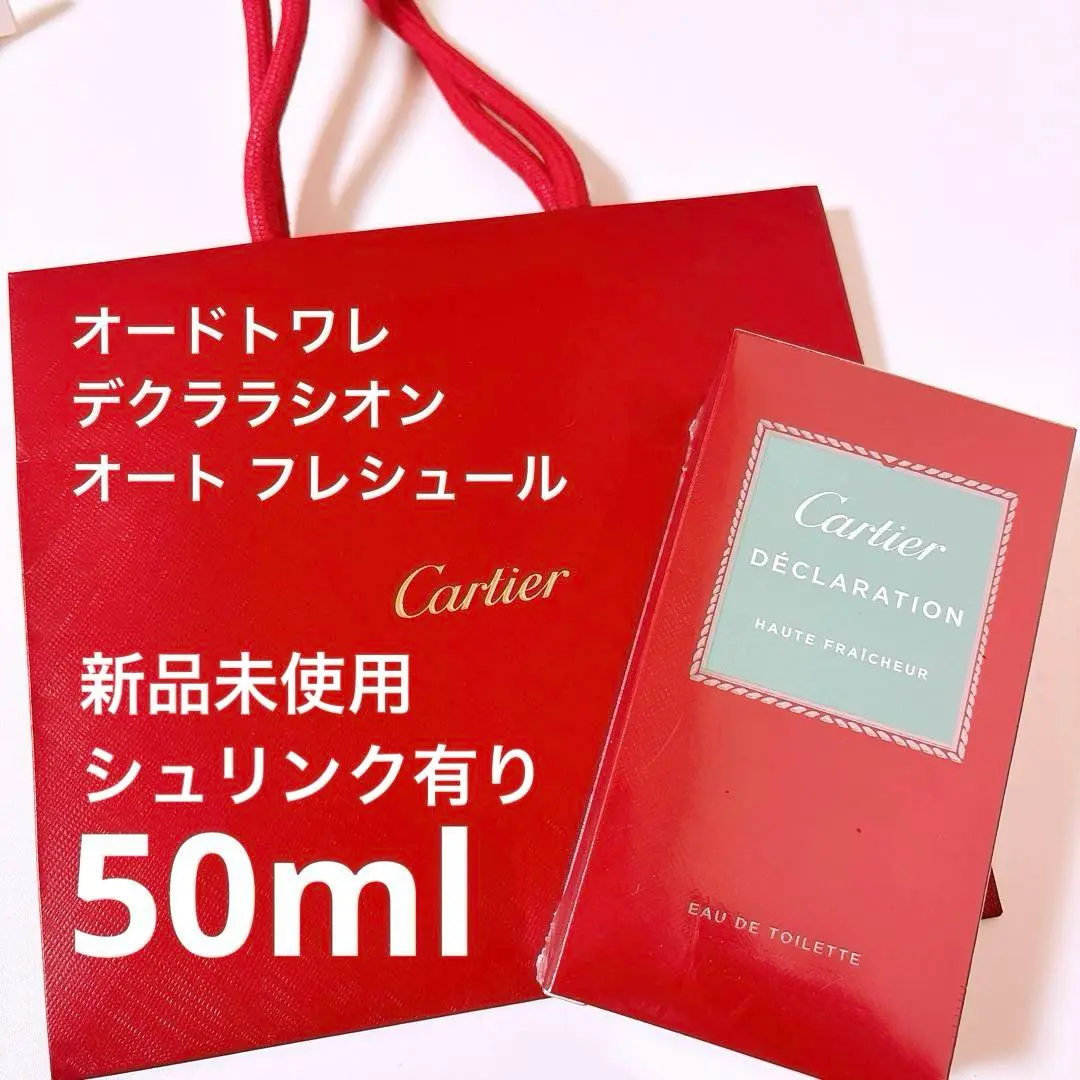 2025年最新】カルティエ デクララシオンの人気アイテム - メルカリ
