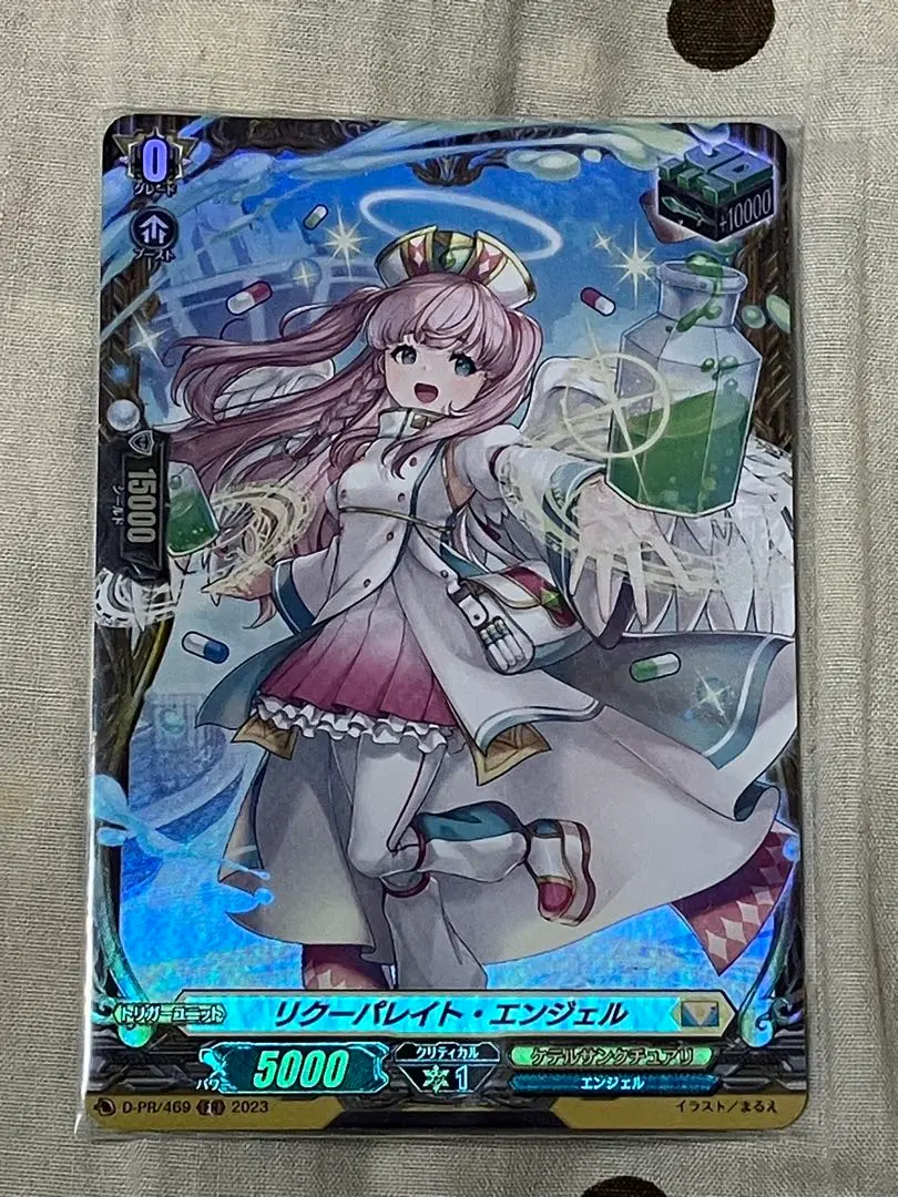 リクーパレイト・エンジェル fr 2025年最新】リクーパレイトの人気アイテム - メルカリ