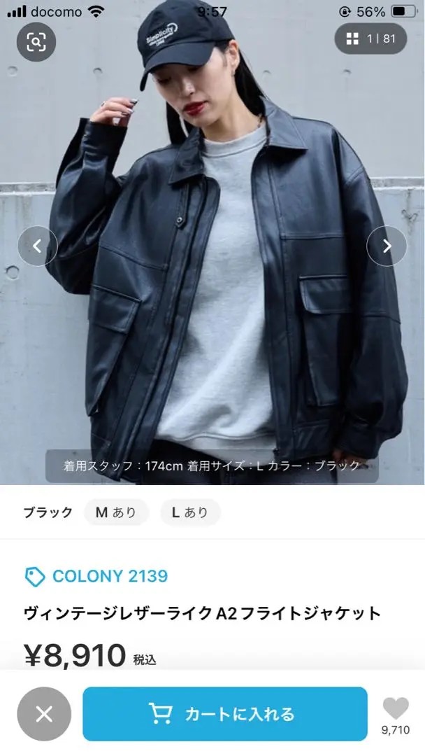 COLONY 2139 黒 Mサイズ レザージャケット COLONY 2139 ブルゾン アウター フェイクレザーオーバーブルゾン