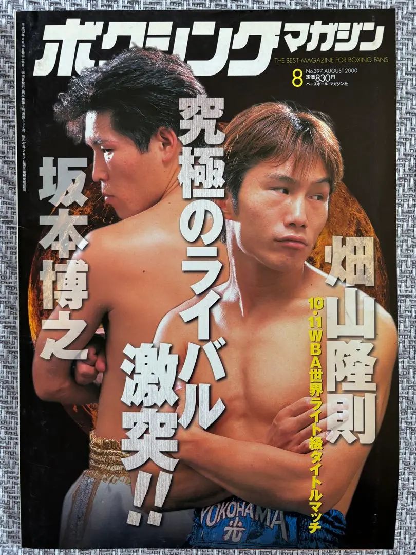 平成のKOキング 坂本博之選手 直筆サイン入り 特大ポスター 2025年最新】坂本博之の人気アイテム - メルカリ