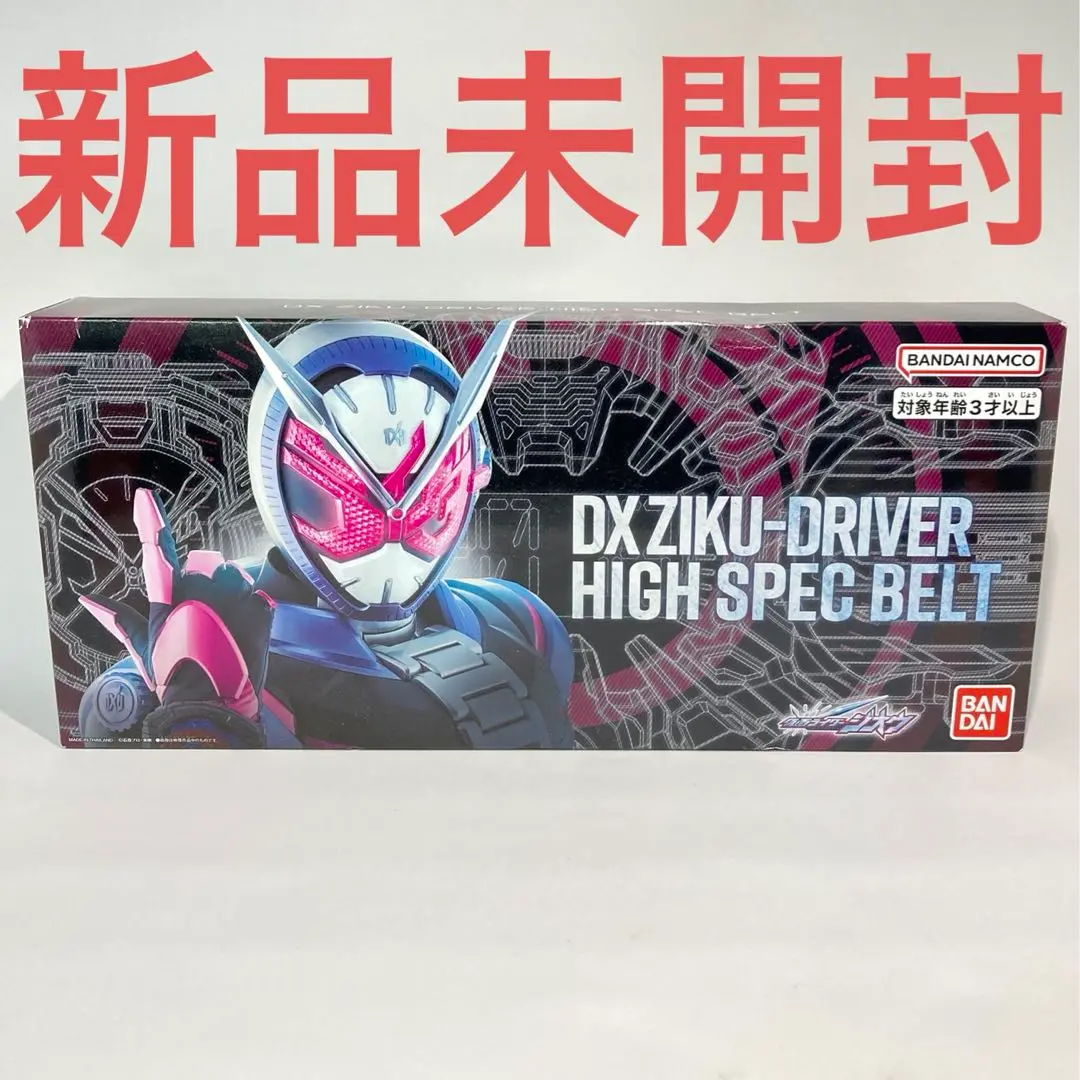 仮面ライダージオウ DXジクウドライバー ハイスペックベルト帯