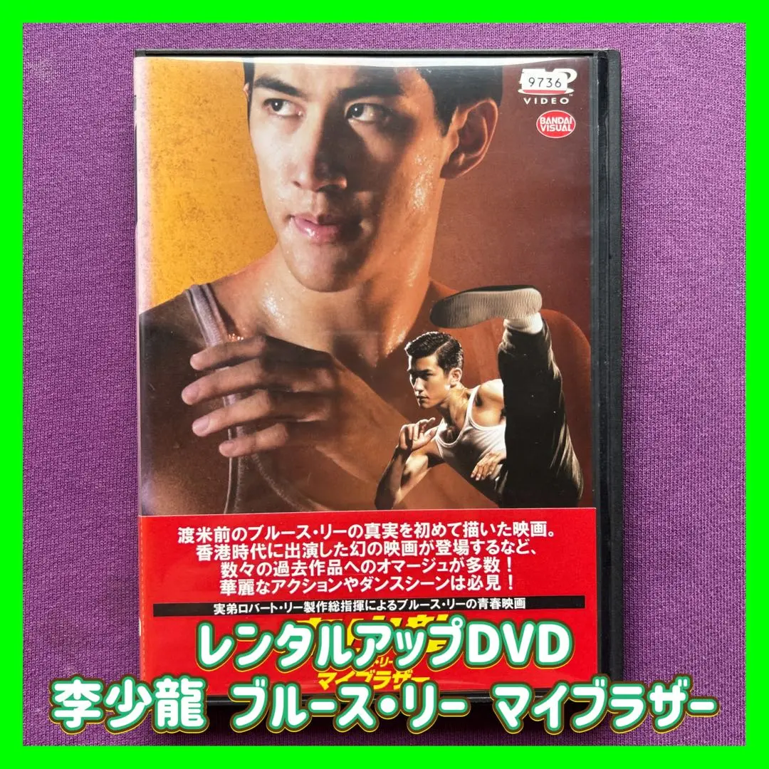 2025年最新】李小龍 ブルース・リー マイブラザーの人気アイテム
