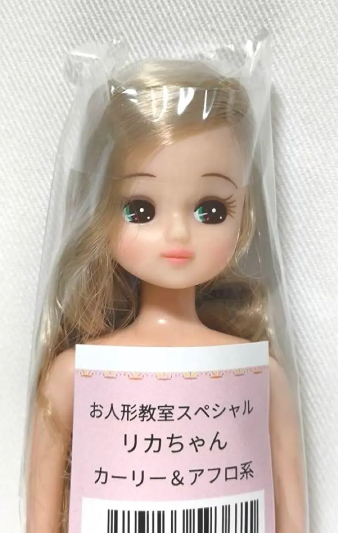 新品未開封★厳選★スペシャルリカちゃん　カーリー&アフロ系　リカちゃんキャッスル Amazon | リカちゃんキャッスルお人形教室 スペシャルリカちゃん