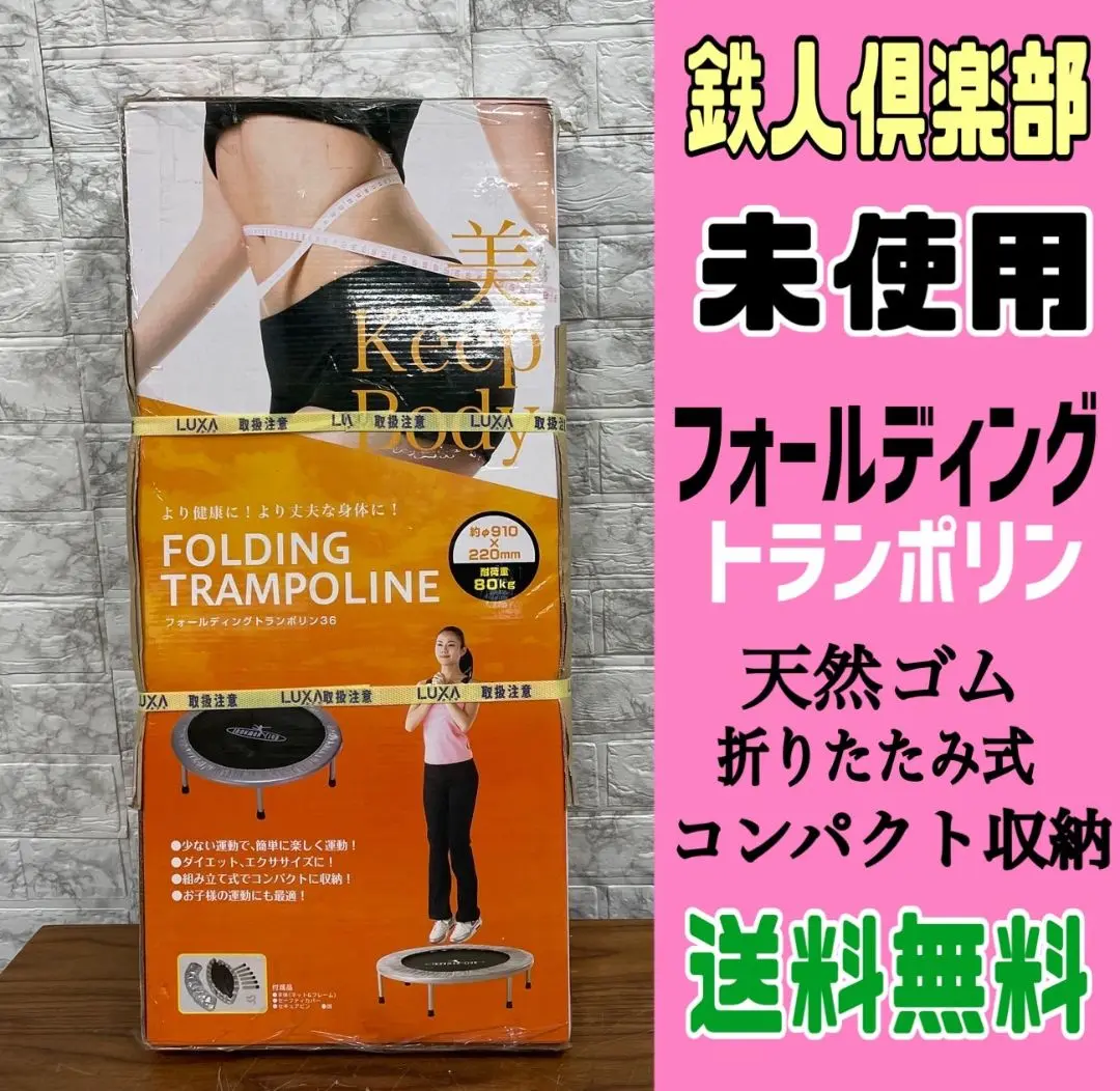 2025年最新】フォールディング トランポリンの人気アイテム