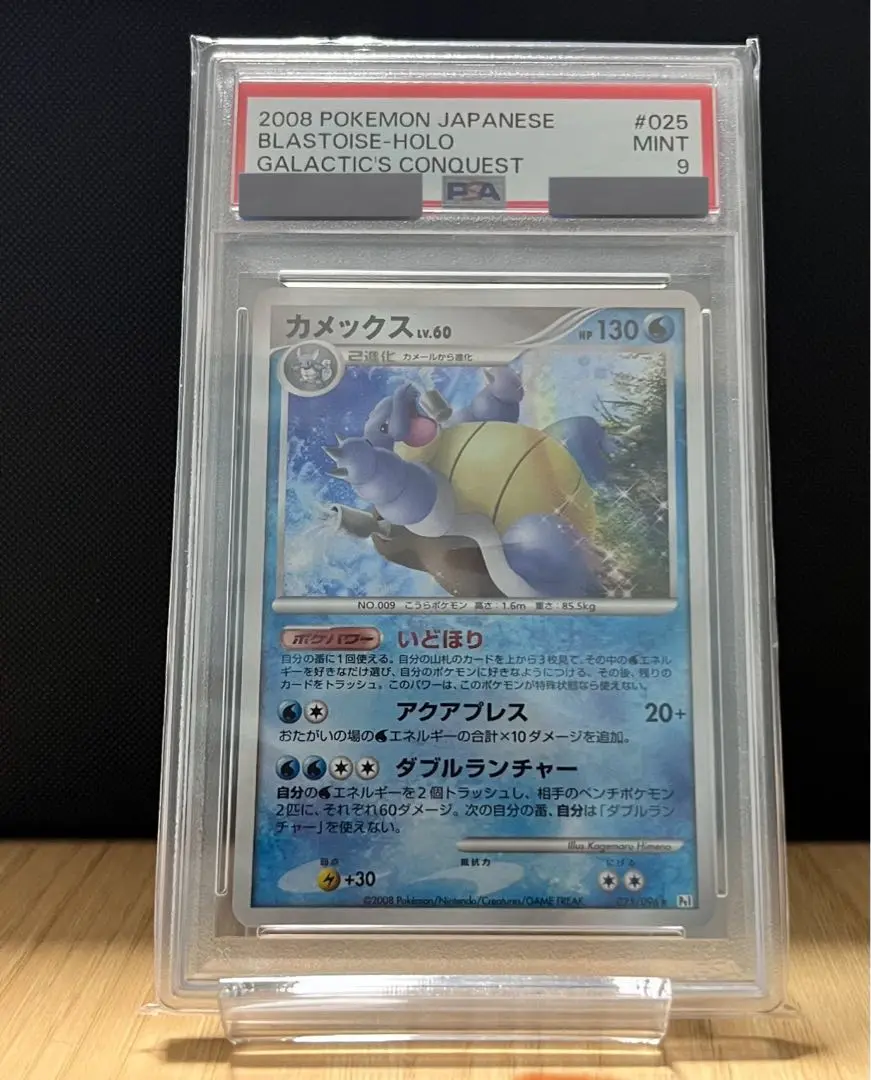 「希少」カメックスLv60 2025年最新】カメックスlv60の人気アイテム - メルカリ