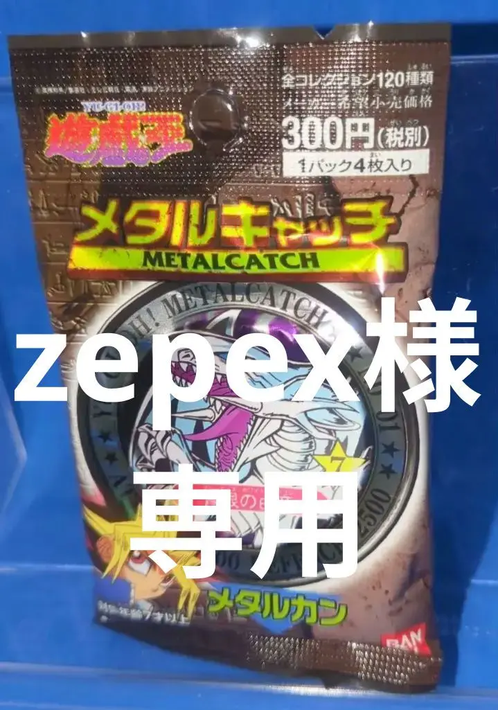 遊戯王 メタルキャッチ 東映 初期 グッズ メダル 2025年最新】メタルキャッチ 遊戯王の人気アイテム - メルカリ