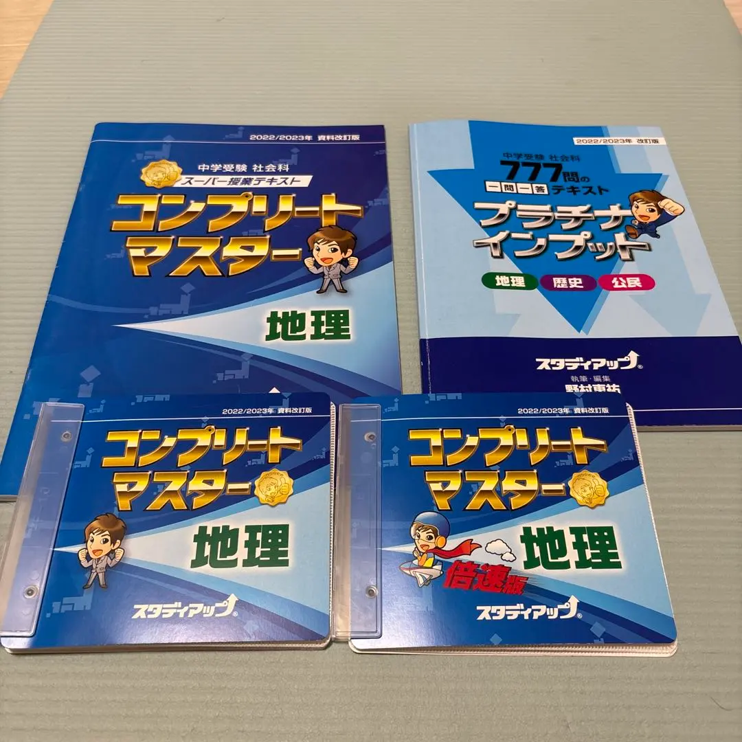 2025年最新】コンプリートマスター スタディアップの人気アイテム