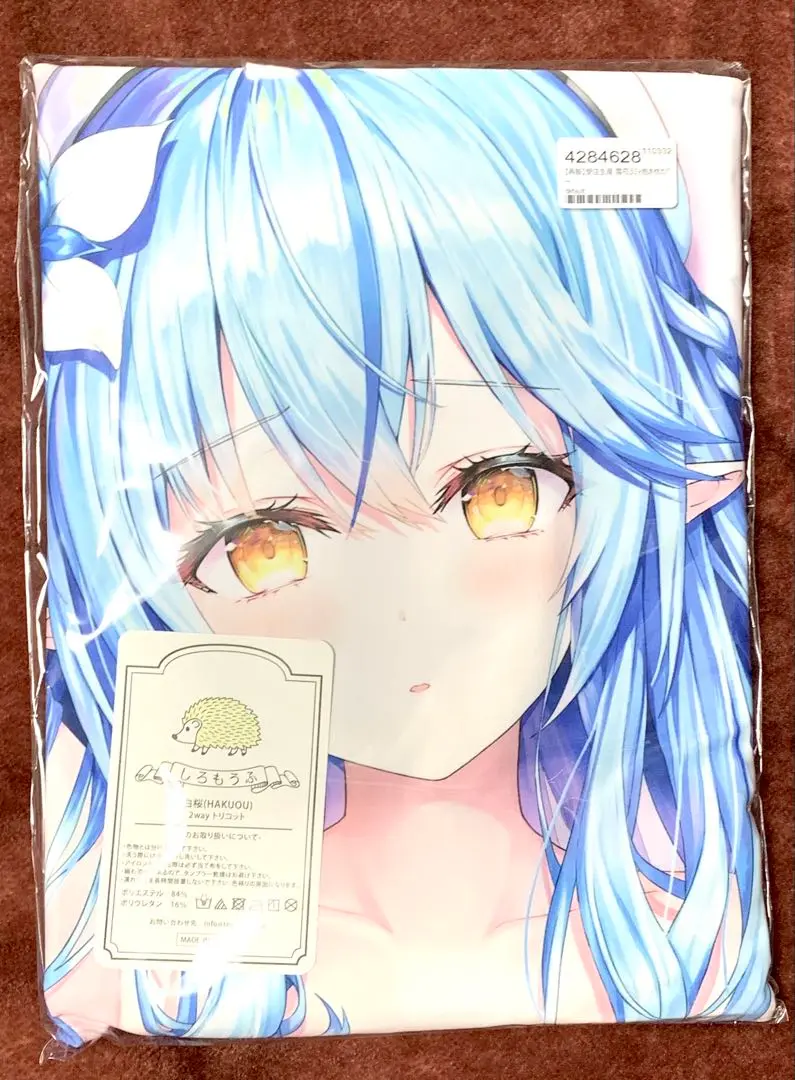 正規品 未開封 抱き枕カバー 雪花ラミィ　リン☆ユウ)　Rin☆Yuu 正規品 未開封 抱き枕カバー 雪花ラミィ リン☆ユウ) Rin☆Yuu