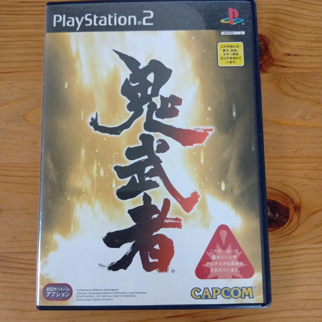 Thumbnail of Onimusha